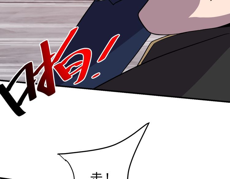 《我靠吃饭拯救地球》第68话 明牌！ 第49页
