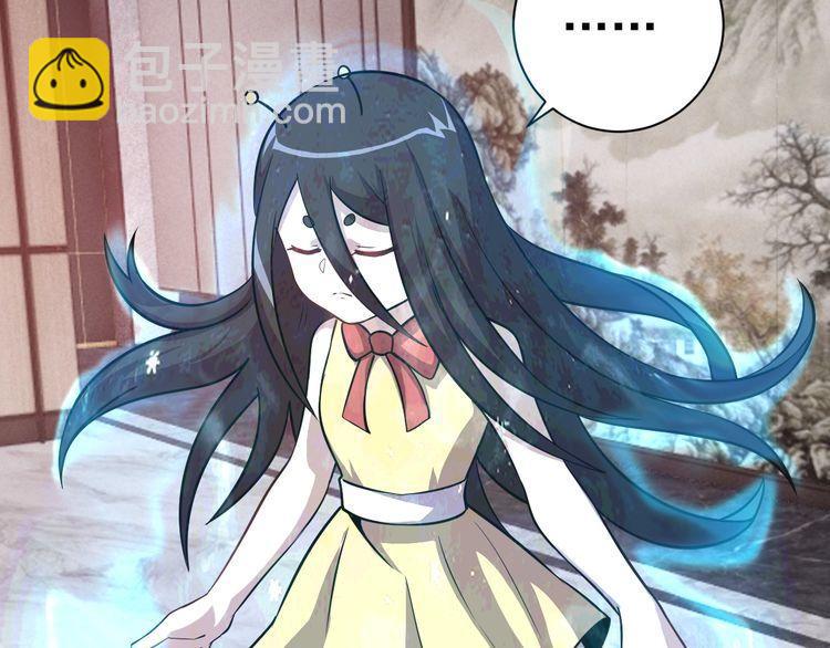 《我靠吃饭拯救地球》第68话 明牌！ 第5页