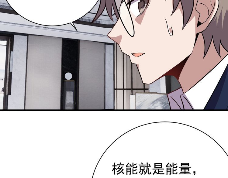 《我靠吃饭拯救地球》第70话 抉择 第10页