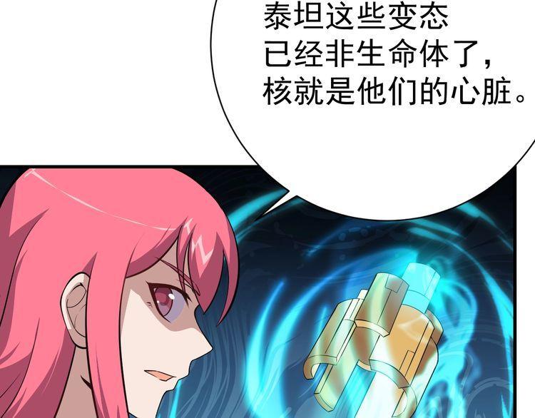 《我靠吃饭拯救地球》第70话 抉择 第11页
