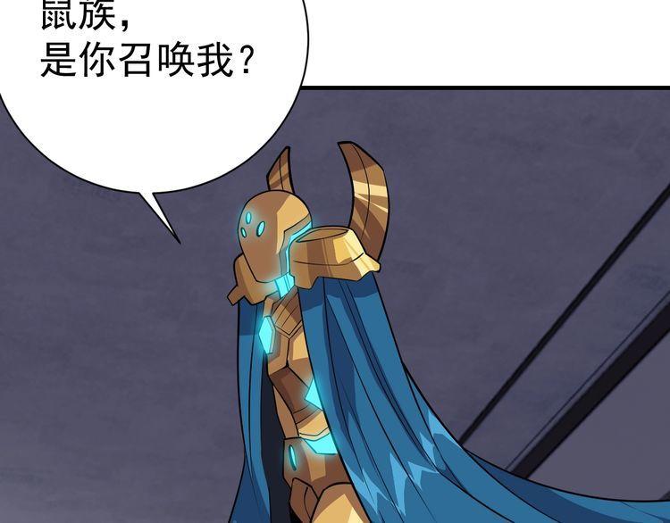 《我靠吃饭拯救地球》第70话 抉择 第13页