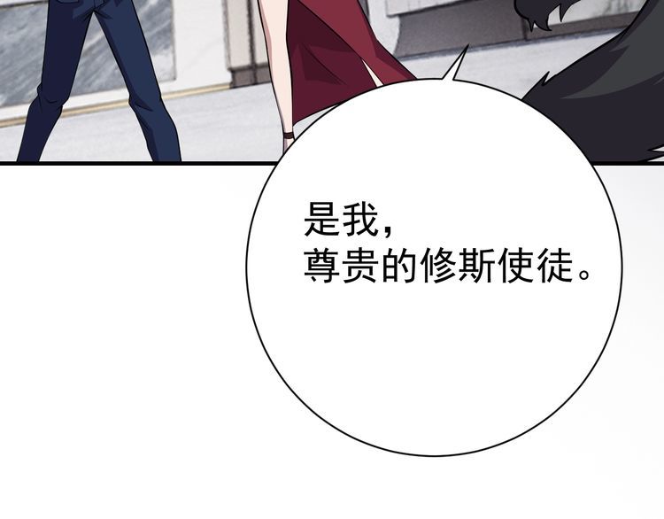 《我靠吃饭拯救地球》第70话 抉择 第15页