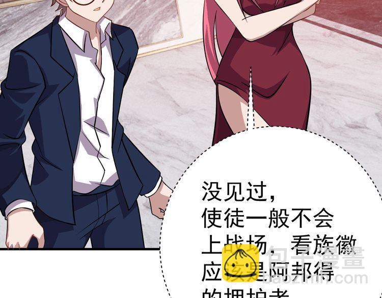 《我靠吃饭拯救地球》第70话 抉择 第17页