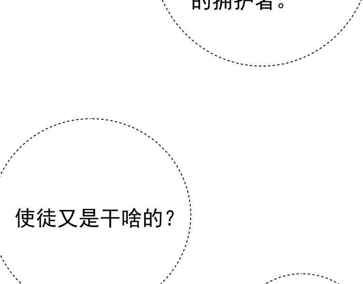 《我靠吃饭拯救地球》第70话 抉择 第18页