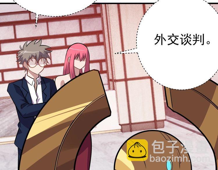 《我靠吃饭拯救地球》第70话 抉择 第19页
