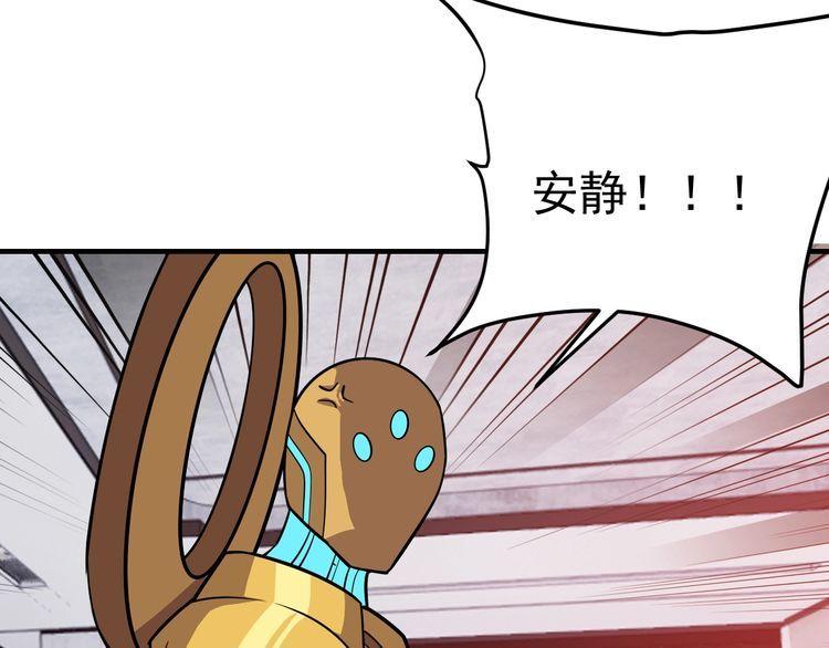 《我靠吃饭拯救地球》第70话 抉择 第23页