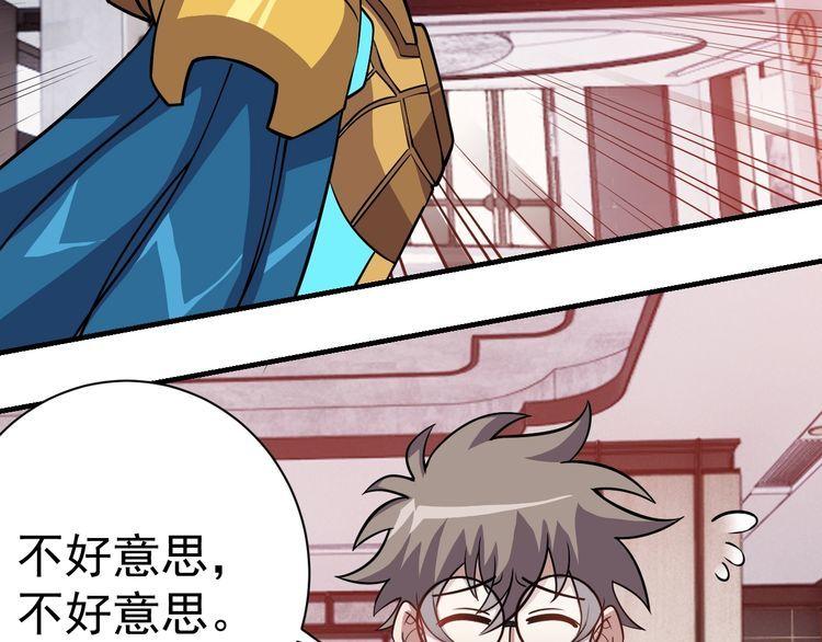 《我靠吃饭拯救地球》第70话 抉择 第24页