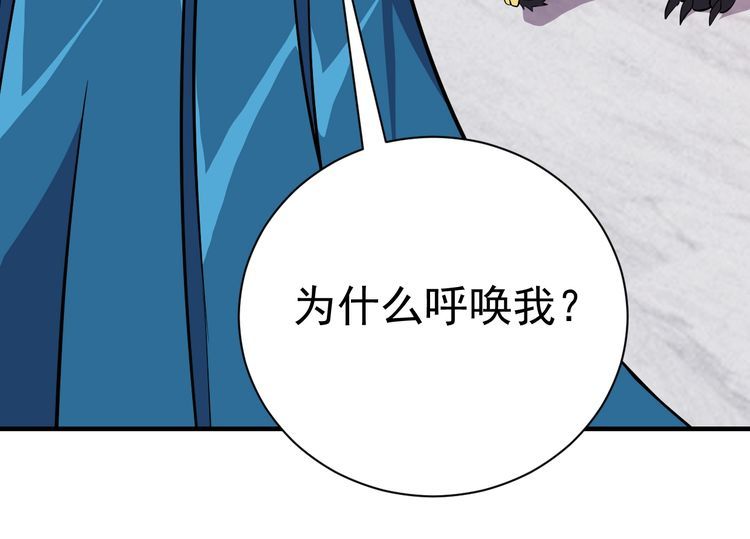 《我靠吃饭拯救地球》第70话 抉择 第28页