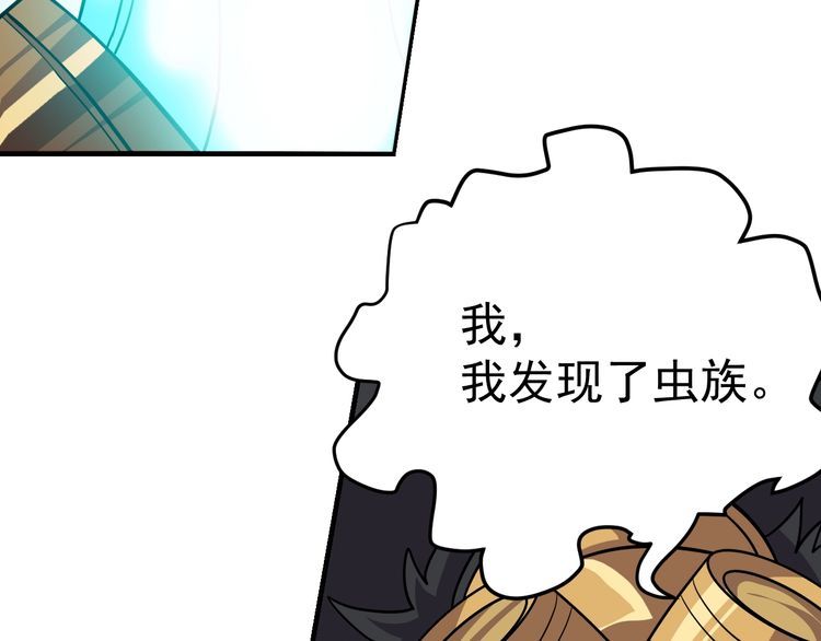 《我靠吃饭拯救地球》第70话 抉择 第31页