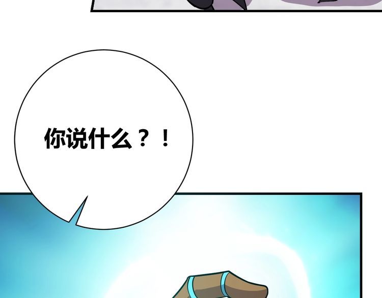 《我靠吃饭拯救地球》第70话 抉择 第33页