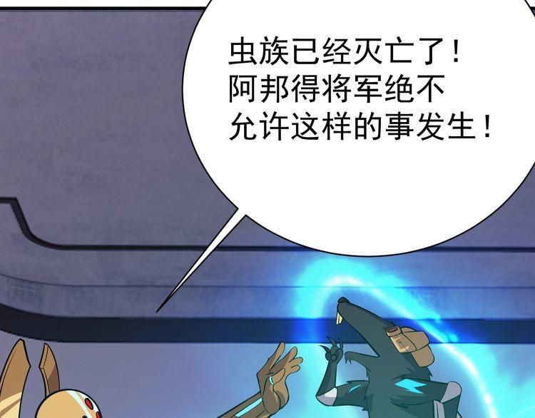 《我靠吃饭拯救地球》第70话 抉择 第35页