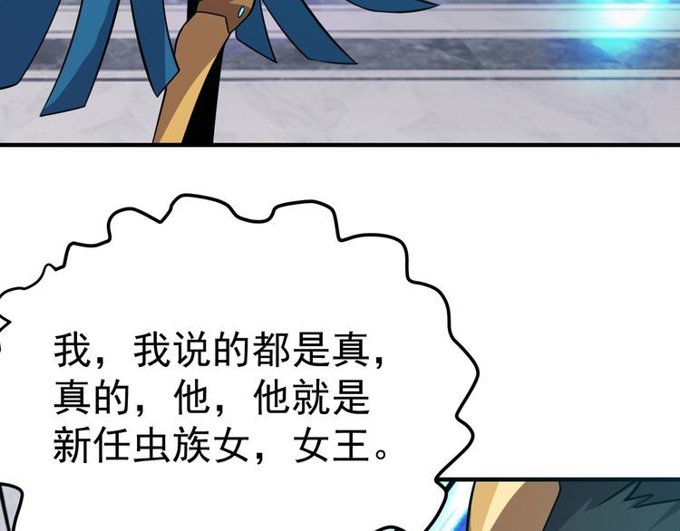 《我靠吃饭拯救地球》第70话 抉择 第37页