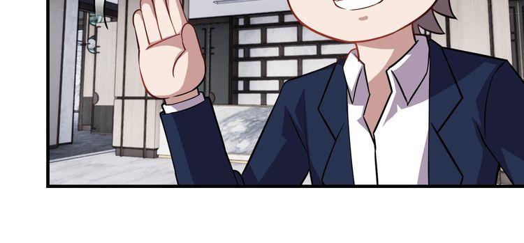 《我靠吃饭拯救地球》第70话 抉择 第43页