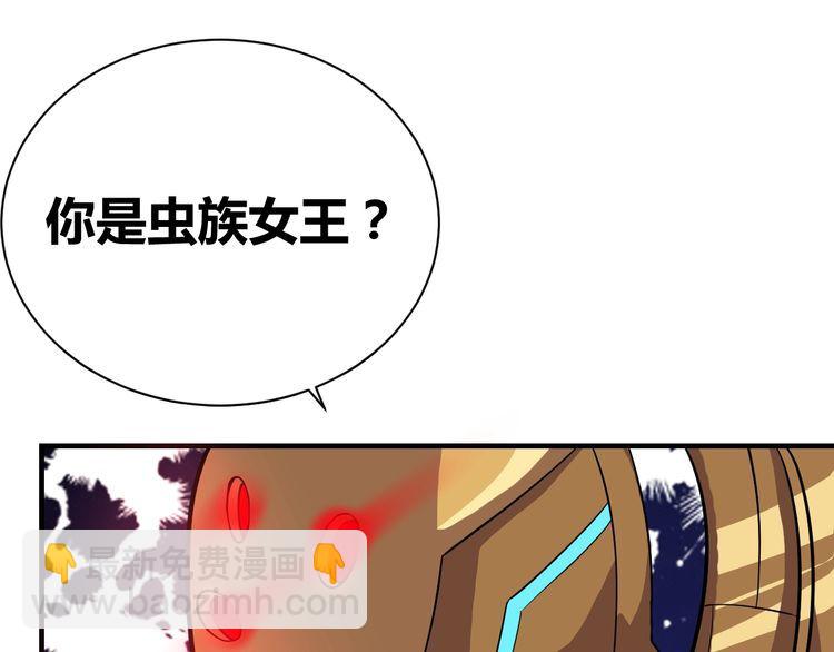《我靠吃饭拯救地球》第70话 抉择 第44页