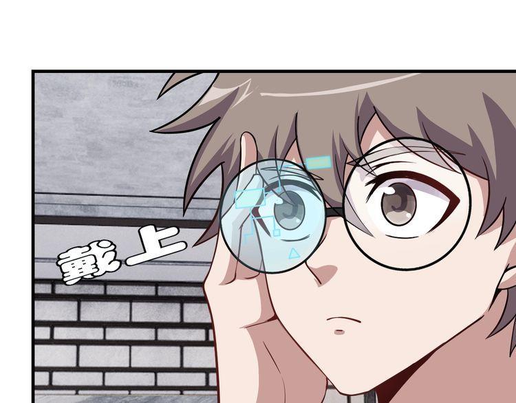 《我靠吃饭拯救地球》第70话 抉择 第4页