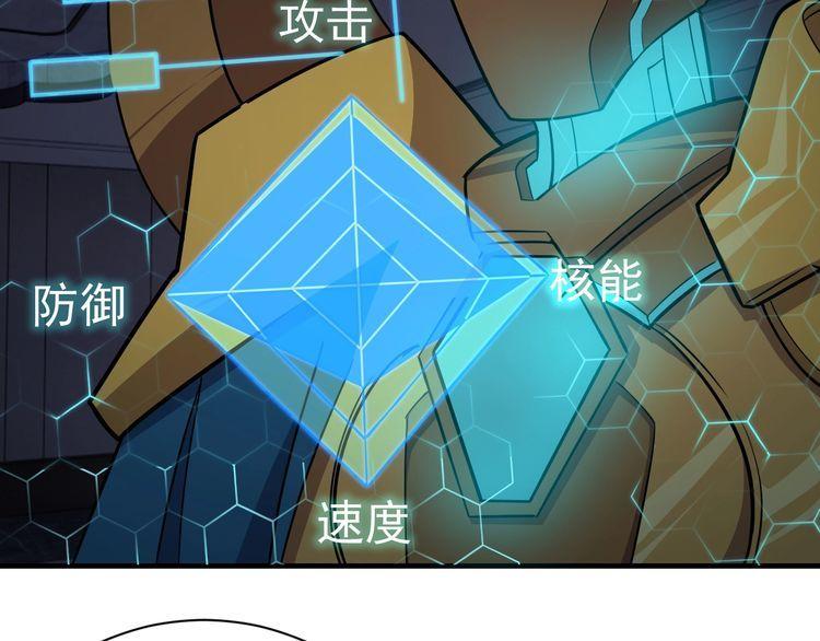 《我靠吃饭拯救地球》第70话 抉择 第6页