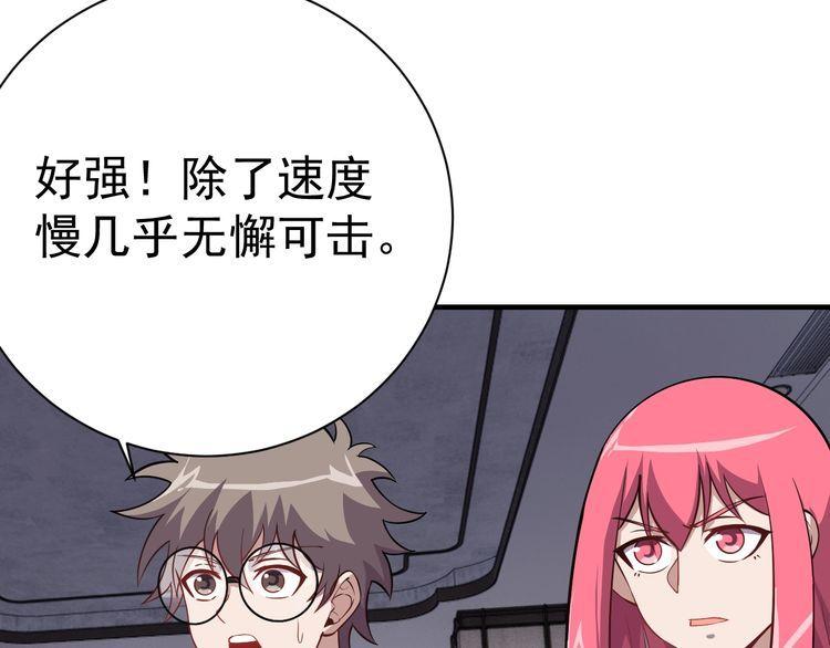 《我靠吃饭拯救地球》第70话 抉择 第7页
