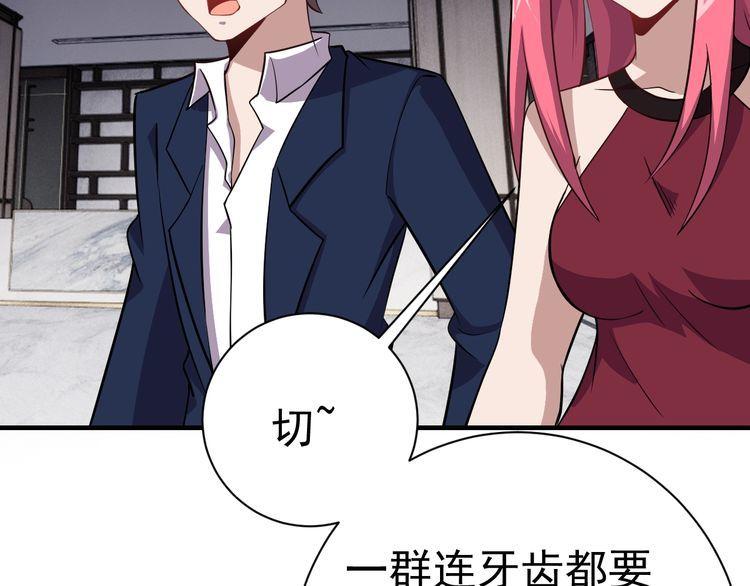 《我靠吃饭拯救地球》第70话 抉择 第8页