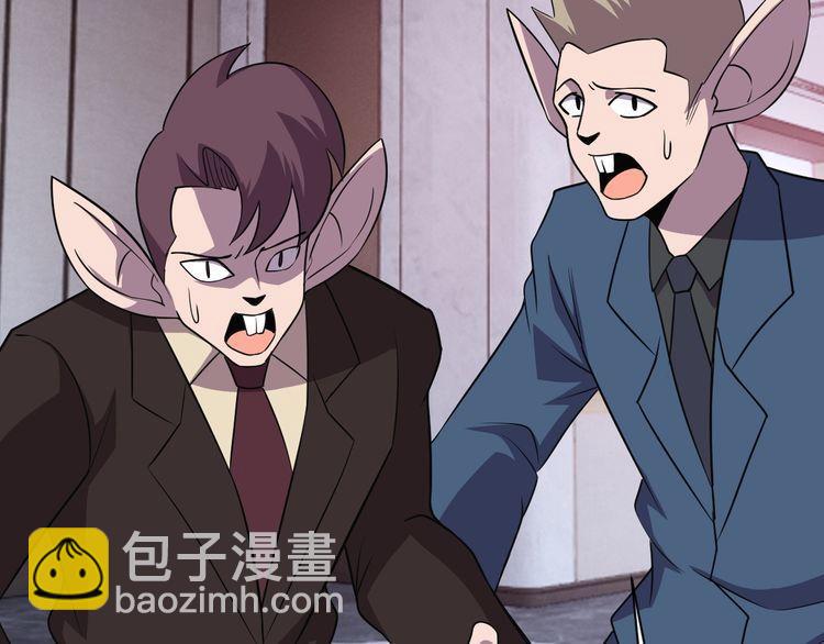 《我靠吃饭拯救地球》第69话 降临 第12页