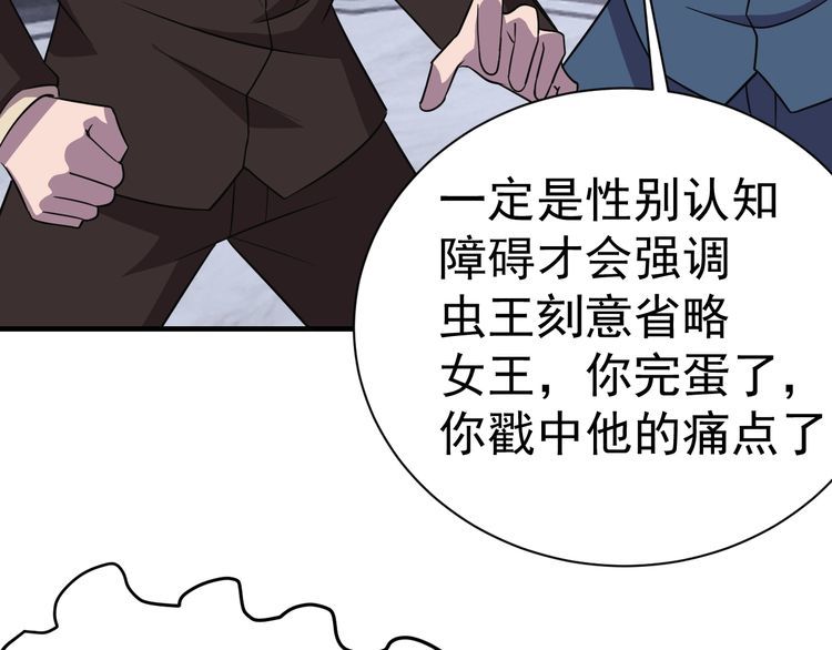 《我靠吃饭拯救地球》第69话 降临 第13页