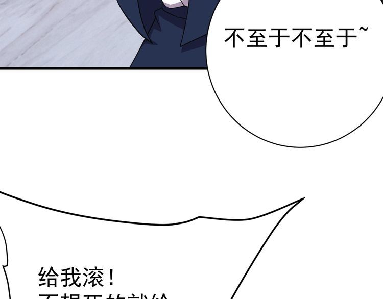 《我靠吃饭拯救地球》第69话 降临 第24页