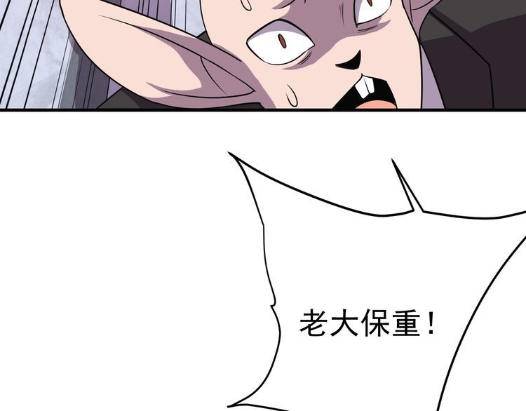 《我靠吃饭拯救地球》第69话 降临 第27页