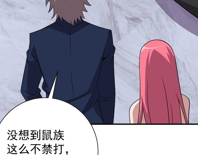 《我靠吃饭拯救地球》第69话 降临 第34页