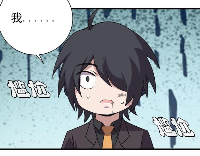 《我靠吃饭拯救地球》第69话 降临 第39页
