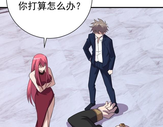《我靠吃饭拯救地球》第69话 降临 第42页