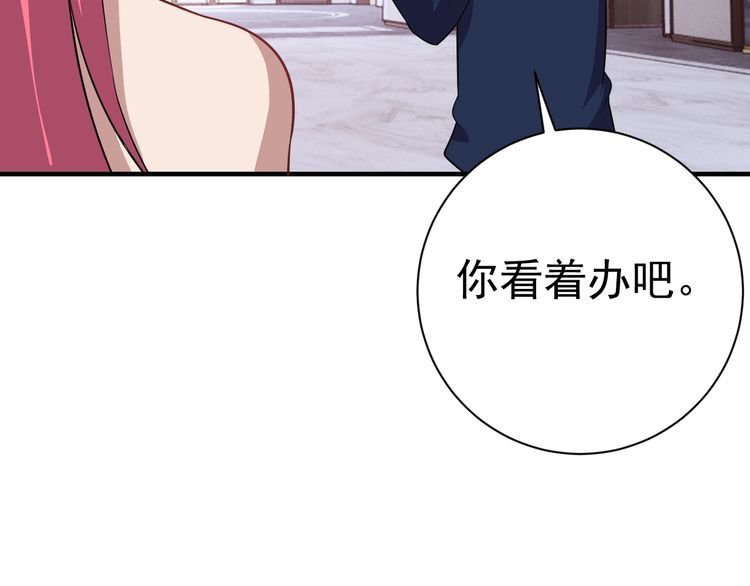 《我靠吃饭拯救地球》第69话 降临 第47页