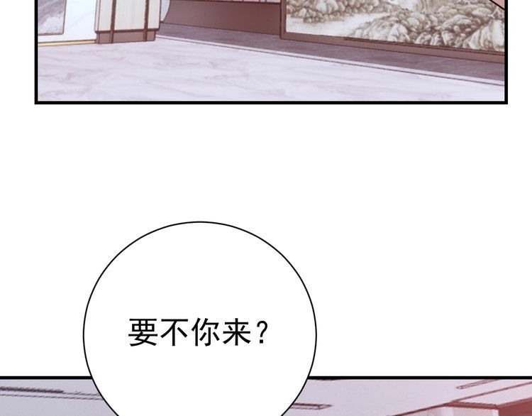 《我靠吃饭拯救地球》第69话 降临 第49页