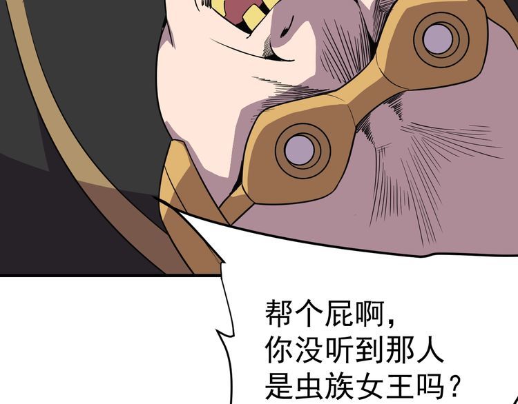 《我靠吃饭拯救地球》第69话 降临 第5页