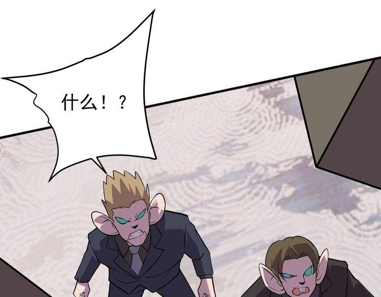 《我靠吃饭拯救地球》第67话 交锋 第14页
