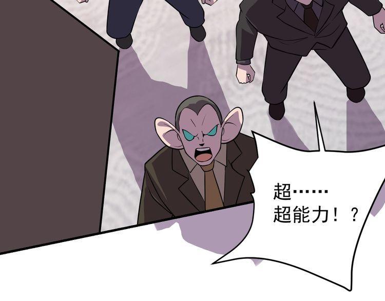 《我靠吃饭拯救地球》第67话 交锋 第15页