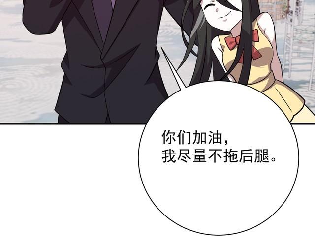 《我靠吃饭拯救地球》第67话 交锋 第19页