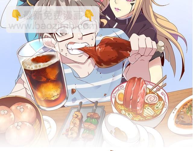 《我靠吃饭拯救地球》第67话 交锋 第21页