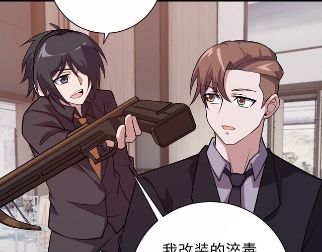 《我靠吃饭拯救地球》第67话 交锋 第24页