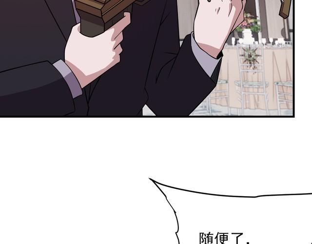 《我靠吃饭拯救地球》第67话 交锋 第27页