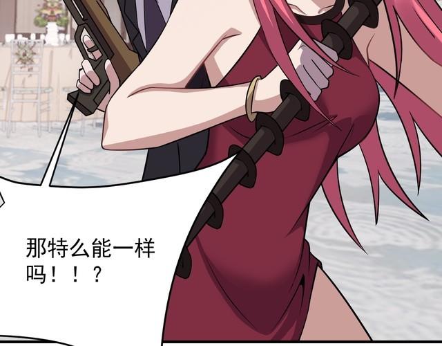 《我靠吃饭拯救地球》第67话 交锋 第29页