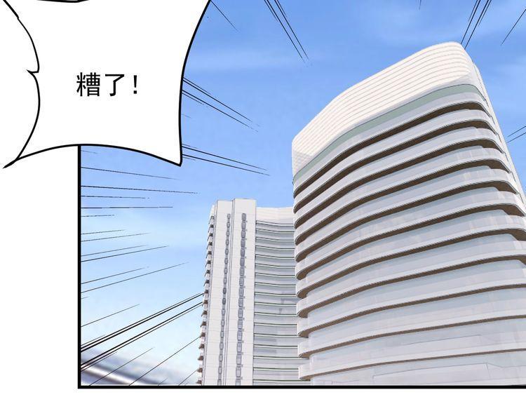 《我靠吃饭拯救地球》第67话 交锋 第2页