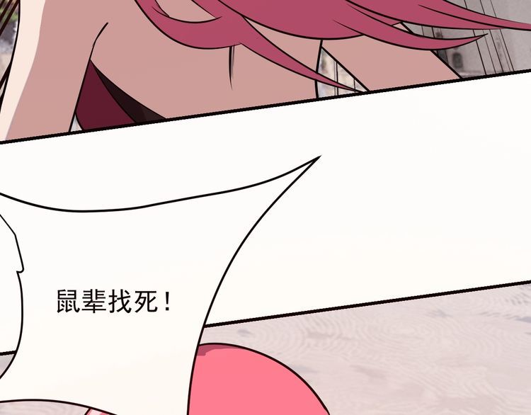 《我靠吃饭拯救地球》第67话 交锋 第34页