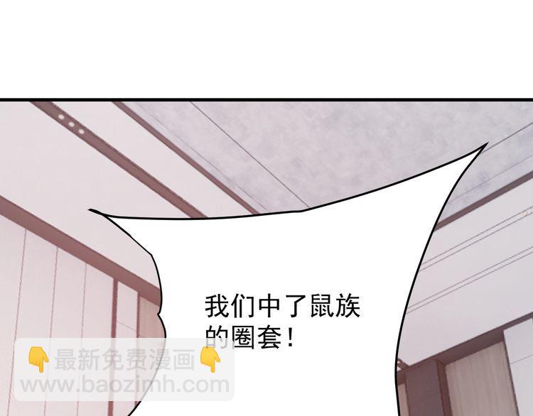《我靠吃饭拯救地球》第67话 交锋 第3页