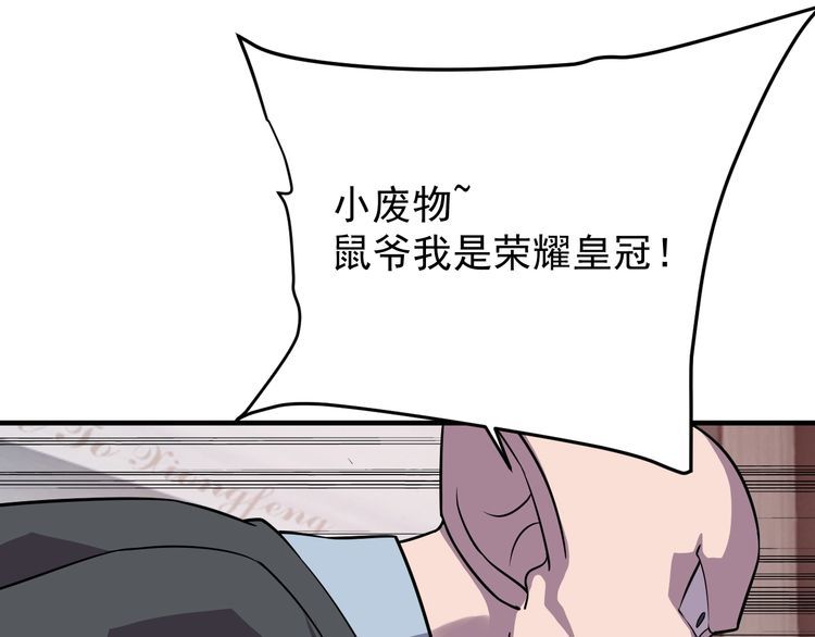 《我靠吃饭拯救地球》第67话 交锋 第46页
