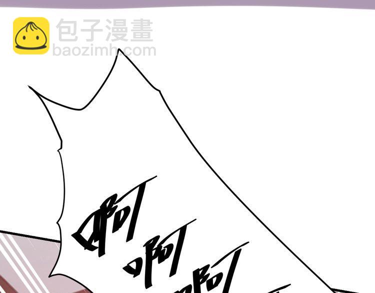 《我靠吃饭拯救地球》第67话 交锋 第48页