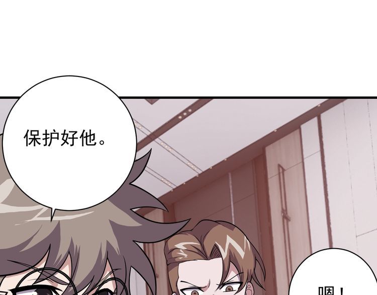 《我靠吃饭拯救地球》第67话 交锋 第5页