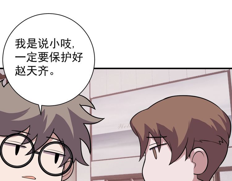 《我靠吃饭拯救地球》第67话 交锋 第7页