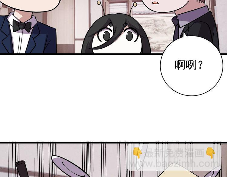《我靠吃饭拯救地球》第67话 交锋 第8页