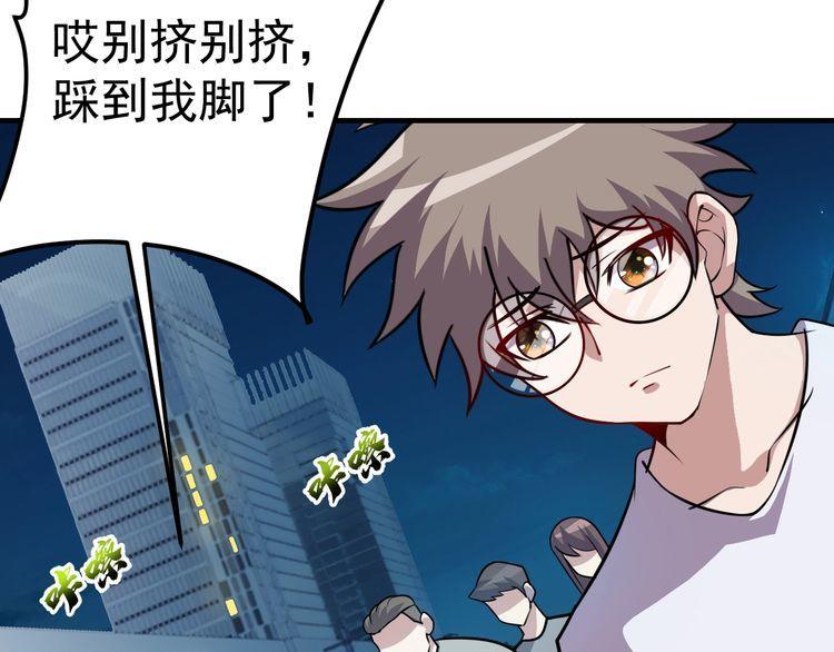 《我靠吃饭拯救地球》第74话 浴袍少女 第11页