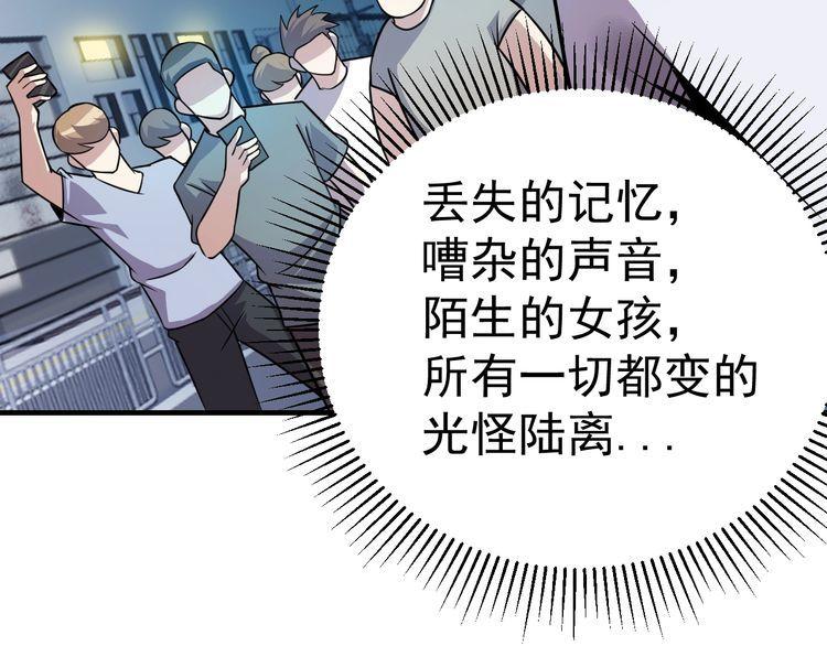 《我靠吃饭拯救地球》第74话 浴袍少女 第12页