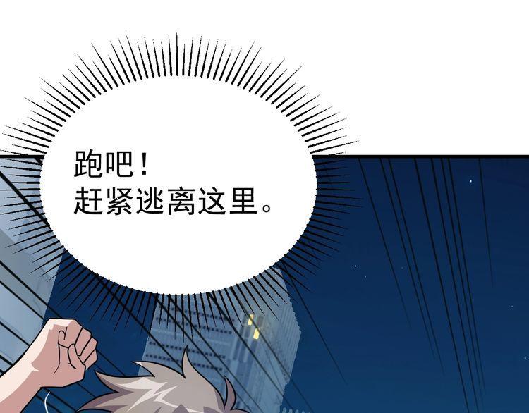《我靠吃饭拯救地球》第74话 浴袍少女 第13页